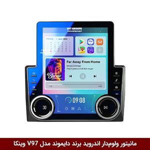 مانیتور ولوم‌دار اندروید برند دایموند مدل V97 وینکا – 9.7 اینچ بدون قاب
