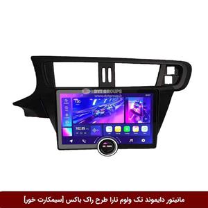 مانیتور دایموند تک ولوم تارا طرح راک باکس 11 اینچ [سیمکارت خور]
