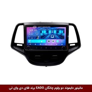 مانیتور دایموند ولوم‌‌کوچک چانگان EADO فلای دی وای تی مدل 10 اینچ