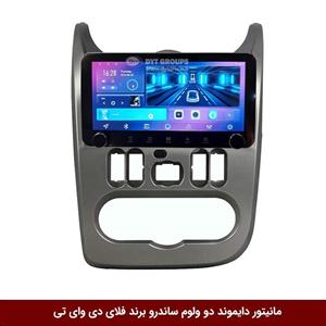 مانیتور دایموند ولوم‌‌کوچک رنو ساندرو فلای دی وای تی مدل 10 اینچ