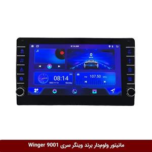 مانیتور ولوم‌دار برند وینگر سری Winger 9001
