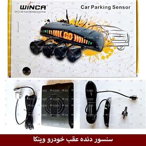 سنسور دنده عقب خودرو وینکا (سنسور پارک)