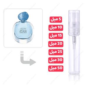 عطر گرمی اوشن دی جیوا زنانه | Ocean di Gioia
