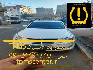 سنسور باد لاستیک هیودای جنسیس