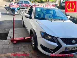 سنسور باد لاستیک کوئیک