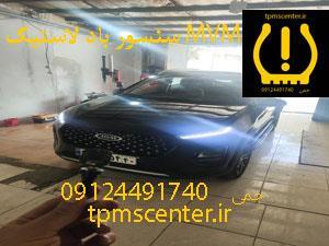 سنسور باد لاستیک MVM X22 PRO