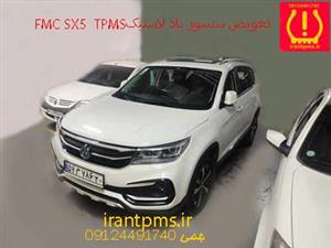 سنسور باد لاستیک FMC SX5
