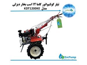 تیلر کولتیواتور کاما 12 اسب بخار دیزلی مدل KDT1200KE