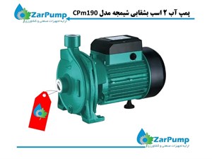 پمپ آب 2 اسب بشقابی شیمجه مدل CPm190