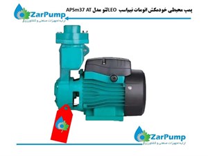 پمپ محیطی خودمکش اتومات نیم‌اسب LEO لئو مدل APSm37 AT