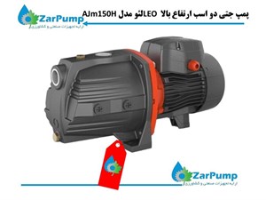 پمپ جتی دو اسب ارتفاع بالا LEO لئو مدل AJm150H