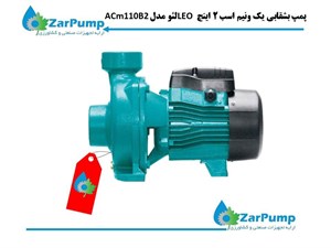 پمپ بشقابی یک ونیم اسب 2 اینچ LEO لئو مدل ACm110B2