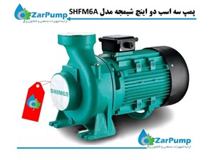 پمپ سه اسب دو اینچ شیمجه مدل SHFM6A
