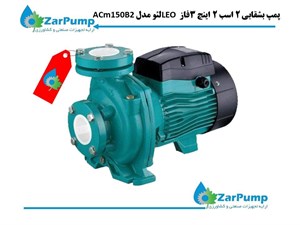 پمپ بشقابی 2 اسب 2 اینچ 3فاز LEO لئو مدل ACm150B2