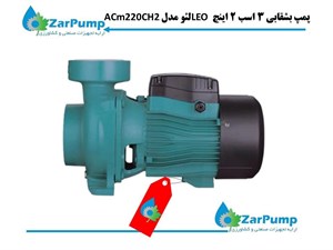 پمپ بشقابی 3 اسب 2 اینچ LEO لئو مدل ACm220CH2