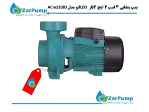 پمپ بشقابی 3 اسب 3 اینچ 3فاز LEO لئو مدل ACm220B3