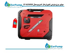 موتور برق بنزینی اینورتردار استریم مدل ST-6250iSE