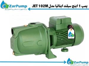 پمپ 1 اینچ سیلند ایتالیا مدل JET 102M