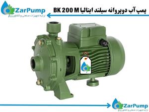 پمپ آب دوپروانه سیلند ایتالیا BK 200 M