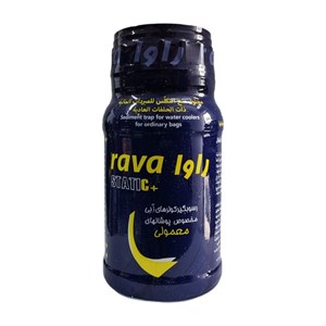 رسوب گیر کولر آبی استاتیک کد 01 حجم 250 میلی لیتر