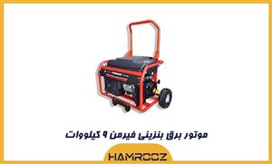 موتور برق فیرمن ۹ کیلووات بنزینی مدل ECO10990E