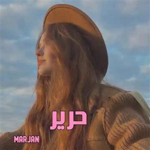 دانلود pdf رمان حریر اثر مرجان