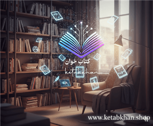 PDF نسخه کامل رمان ساقی از زینب عامل ژانر عاشقانه