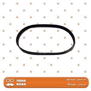 تسمه کولر هایما S5