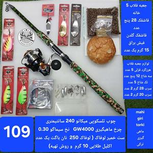 ست لنسر کامل ماهیگیری اسپینینگ انتظاری