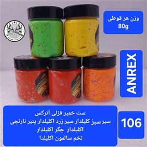 ست طعمه لوازم ماهیگیری کپوری قزلی