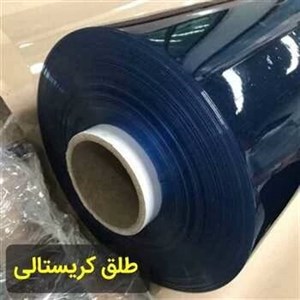 طلق رویال ضخامت 010  کد 1001