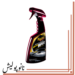 اسپری واکس سریع کلاسیک مگوایرز - Meguiars Quik Wax