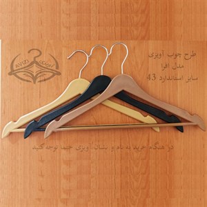 چوب لباسی طرح چوب کاج بسته 18 عددی