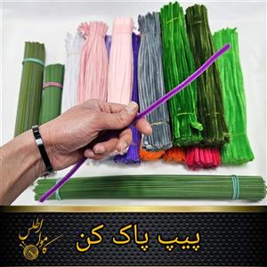 پیپ پاک کن