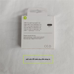 کابل تبدیل USB-C به لایتنینگ مدل 2026 طول 1 متر CXR