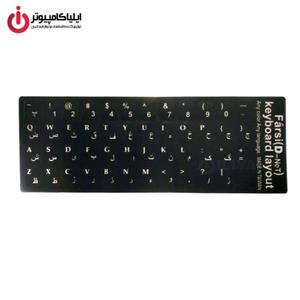 برچسب فارسی و انگلیسی کیبورد دی نت  D-net Farsi And English Keyboard Sticker 