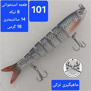 طعمه مصنوعی ماهیگیری چند تیکه استخوانی