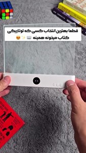 چراغ مطالعه مدل لایت پنل 