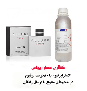 اسانس عطر آلور اسپرت  Allure homme Sport با رایحه خنک و شیرین چوبی ادویه ای با غلظت 80 درصد