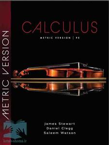 کتاب ریاضی-حساب دیفرانسیل و انتگرال استوارت (ویراست 9)(Calculus, Metric Edition)