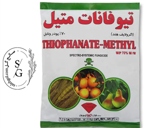 سم قارچ کش تیوفانات متیل (توپسین ام) کیمیا گوهر خاک