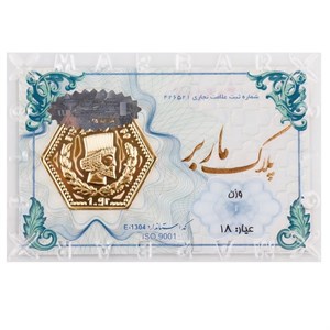 سکه طلا پارسیان مدل ماربر 0.030 گرم (30سوت)ضد جعل