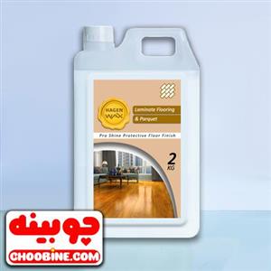 واکس پارکت لمینت و کفپوش هاگن پروشاین ۲ کیلویی