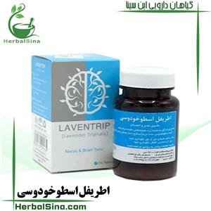 اطریفل اسطوخودوسی نیاک