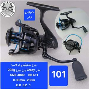 چرخ ماهیگیری اوکاسیا مدل کریزی Crazy