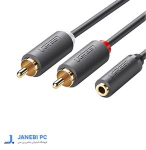 کابل 2 به 1 صدا استریو RCA به 3.5 میلی متر ماده یوگرین AV102 10513 متراژ 5 متری