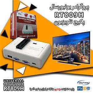پروگرامر RT809H مخصوص تلویزیون