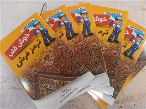 ترمز فرش خوش قلب