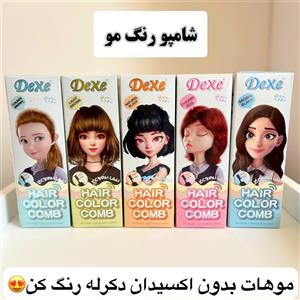 شامپو رنگ مو دکسی