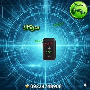 ردیاب کوچک شخصی GF21 | جی‌پی‌اس آهنربایی ارزان قیمت با میکروفون